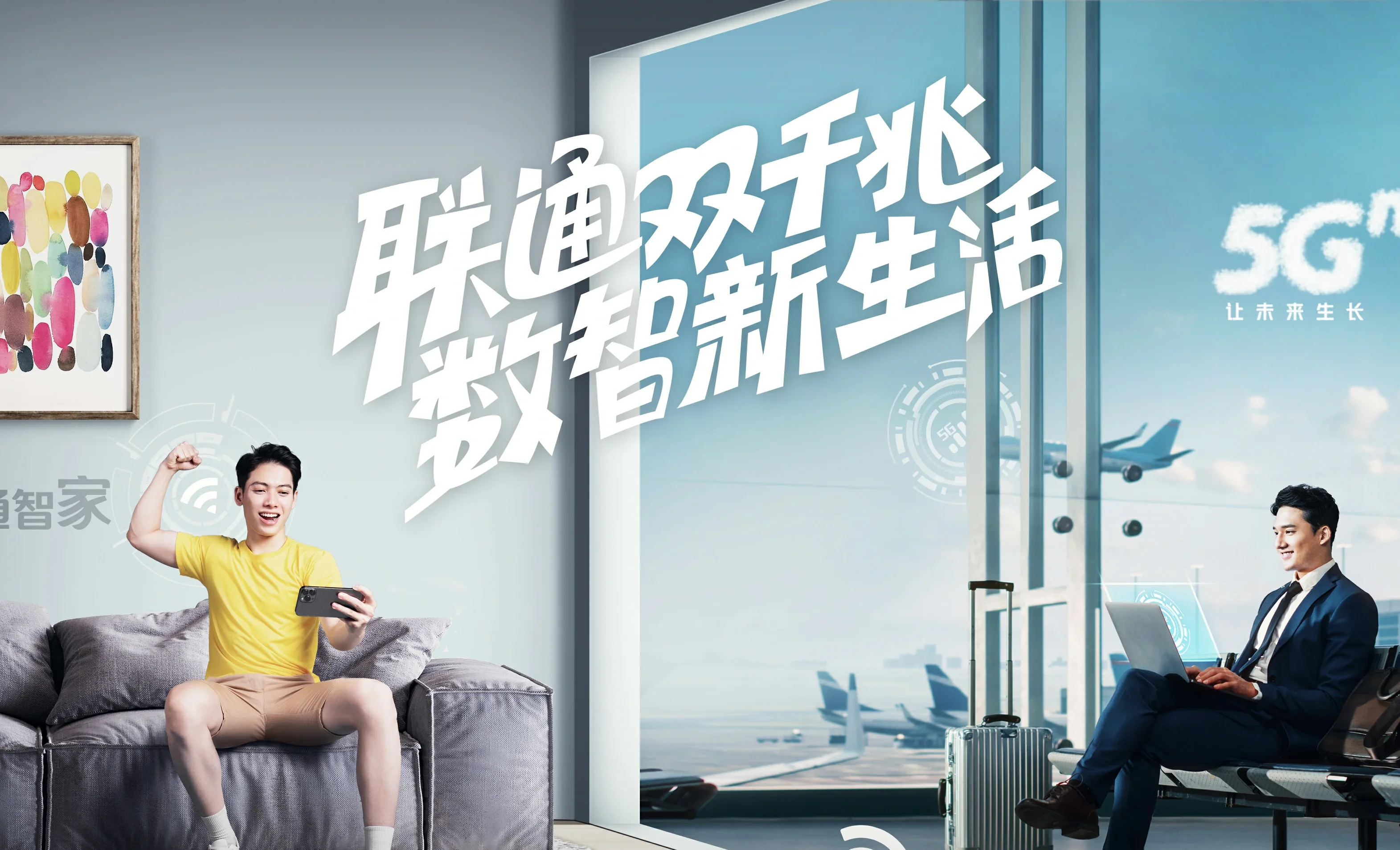 蒲城县中国联通